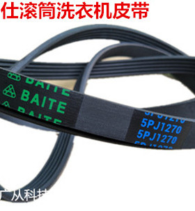 适用美的洗衣机5PJ1281EL/5EPJ1270/5PJ1270  电机皮带