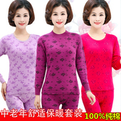 红色薄 中年本命年棉毛衫 保暖内衣套装 女纯棉妈妈中老年人秋衣秋裤