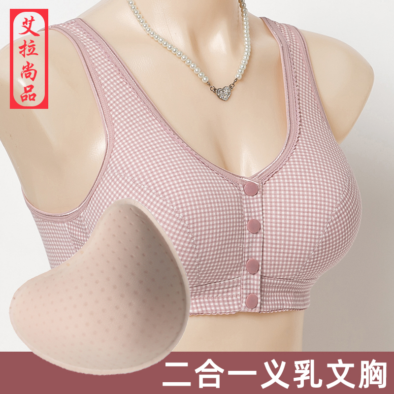 癌术后专用海绵义乳二合一文胸腋下切除假乳房内衣乳腺纯棉胸罩 女士内衣/男士内衣/家居服 文胸 原图主图