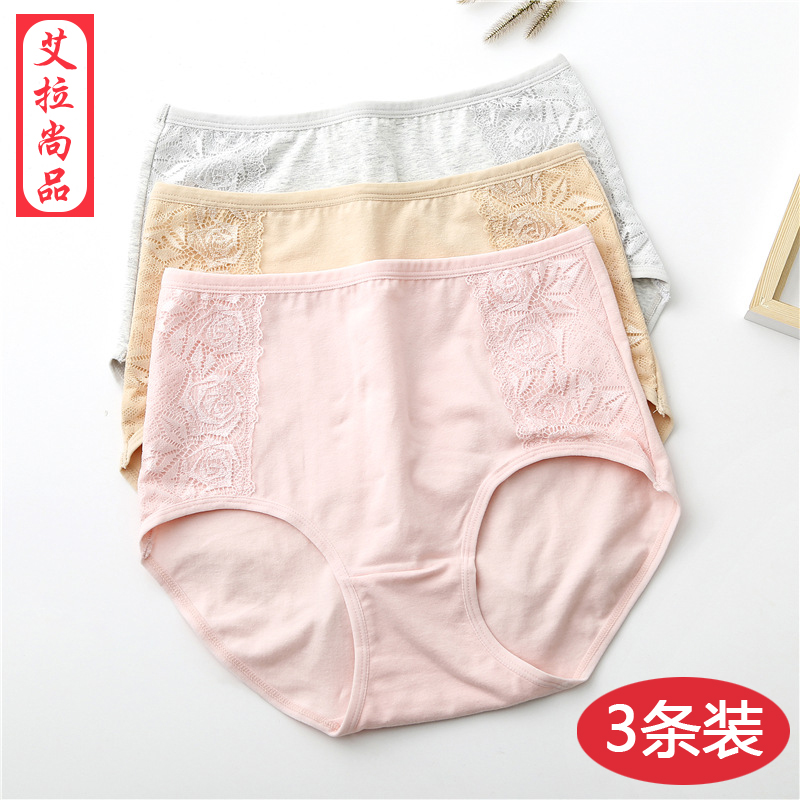 纯棉蕾丝女士高腰内裤吸汗透气