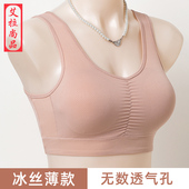 薄款 妈妈冰丝内衣女无钢圈背心式 运动文胸50岁中老年美背夏季 胸罩