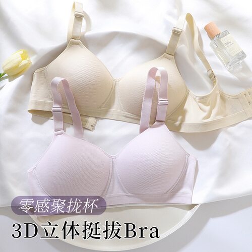 简约无钢圈聚拢有型妈妈文胸