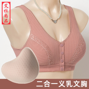腋下切除假乳房内衣乳腺纯棉胸罩癌术后专用海绵义乳二合一文胸