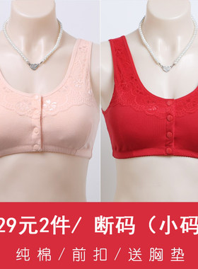 无钢圈纯棉前扣文胸清仓款
