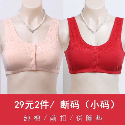 无钢圈纯棉前扣文胸清仓款