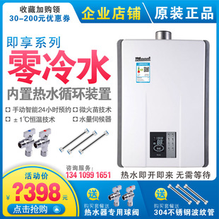 林内燃气热水器JSQ40 Rinnai R65A内置循环RUS R20E65ARF零冷水