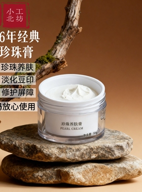 自然补水小北工坊保湿提亮淡化