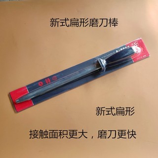 新款扁形精品磨刀棒大号剔骨刀屠宰刀棍卖肉磨刀器高磁力磨刀棒棍