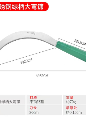 割草镰刀农用割韭菜割稻谷除草不锈钢锯齿弯刀铲草刀割禾专用连刀