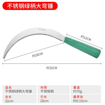 割草镰刀农用割韭菜割稻谷除草