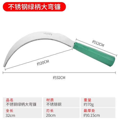 割草镰刀农用割韭菜割稻谷除草