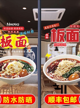 手工牛肉板面玻璃门贴纸自粘创意早餐特色牛肉板面橱窗海报装饰画