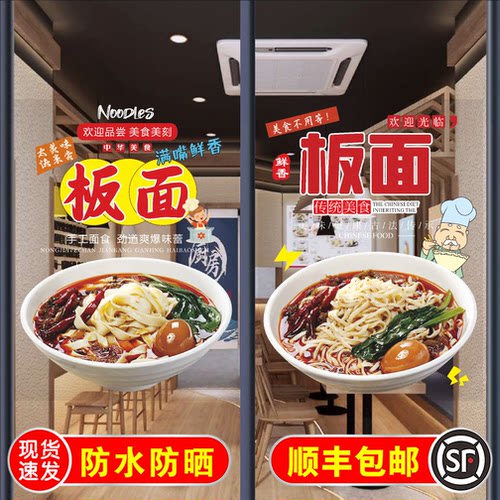 手工牛肉板面玻璃门贴纸自粘创意早餐特色牛肉板面橱窗海报装饰画
