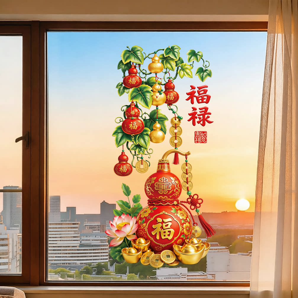 福禄葫芦福乔迁入宅新居氛围玻璃门贴纸静电贴厨房阳台葫芦装饰画图片