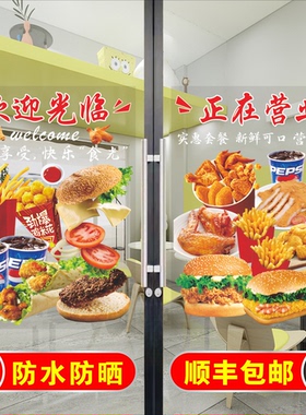 新款汉堡店炸鸡店玻璃贴纸披萨韩式炸鸡奶茶店小吃店广告贴纸海报