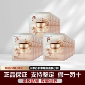 韩国whoo后和率天率丹睡眠面膜小样4ml提拉免洗式 正品 保湿 滋润