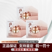 正品 韩国whoo后和率天率丹面霜小样约1ml提拉滋养保湿 滋润抗皱