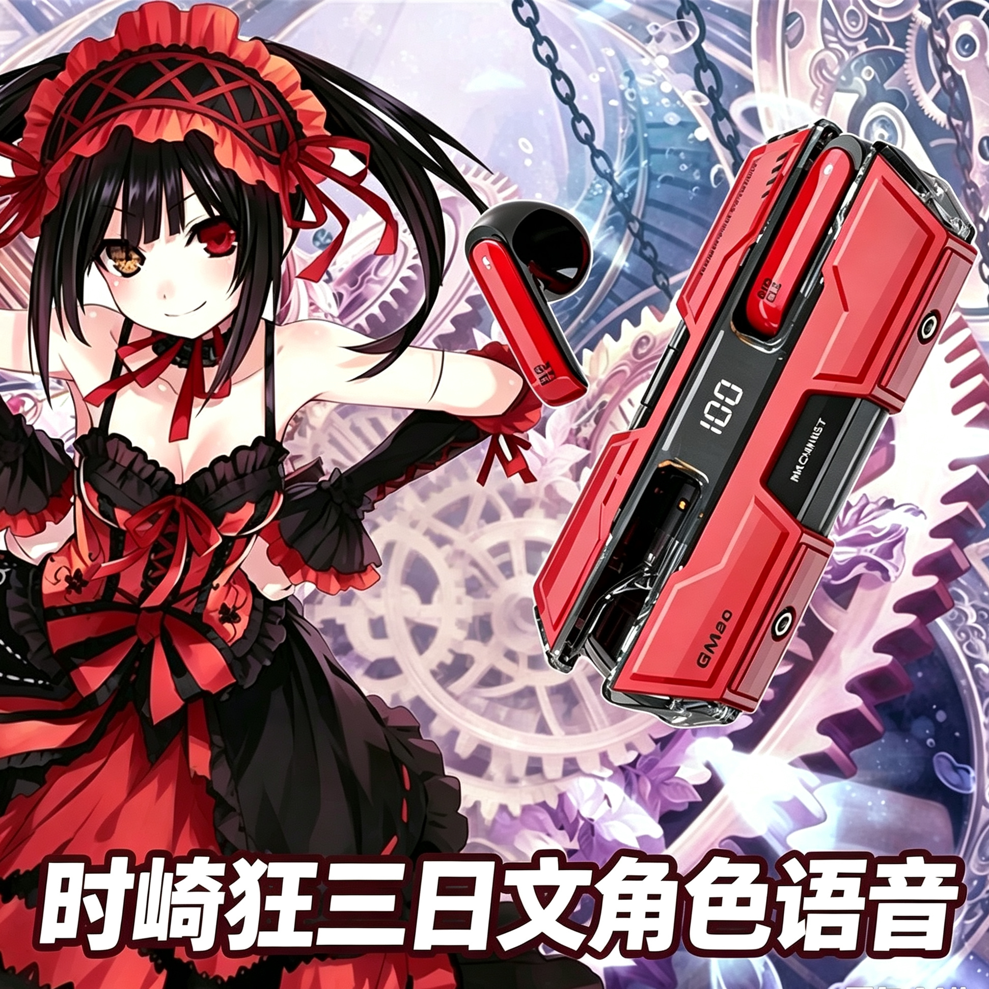 时崎狂三角色日文语音动漫耳塞式二次元同人游戏电竞无线蓝牙耳机