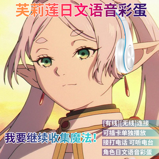 二次元葬送的芙莉莲日文语音动漫耳麦电竞游戏无线头戴式蓝牙耳机