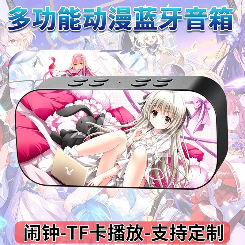 无线蓝牙音箱二次元缘之空春日野穹床头音响插卡闹钟高颜值音箱响