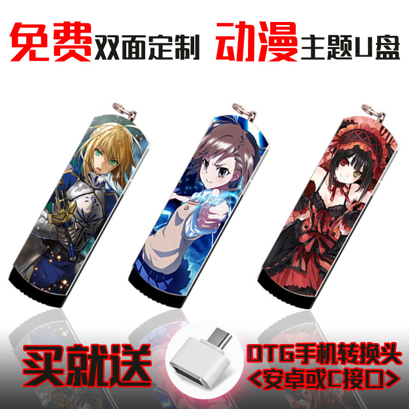 明日方舟动漫周边国家队02二次元电脑车载金属U盘3.0定制移动硬盘高性价比高么？