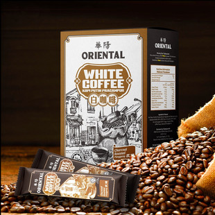 保税仓直发马来西亚特产白咖啡华阳白咖啡ORIENTAL KOPI手信礼物