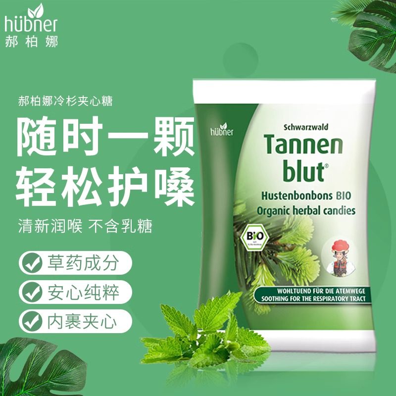 德国进口Huebner无糖有机润喉糖