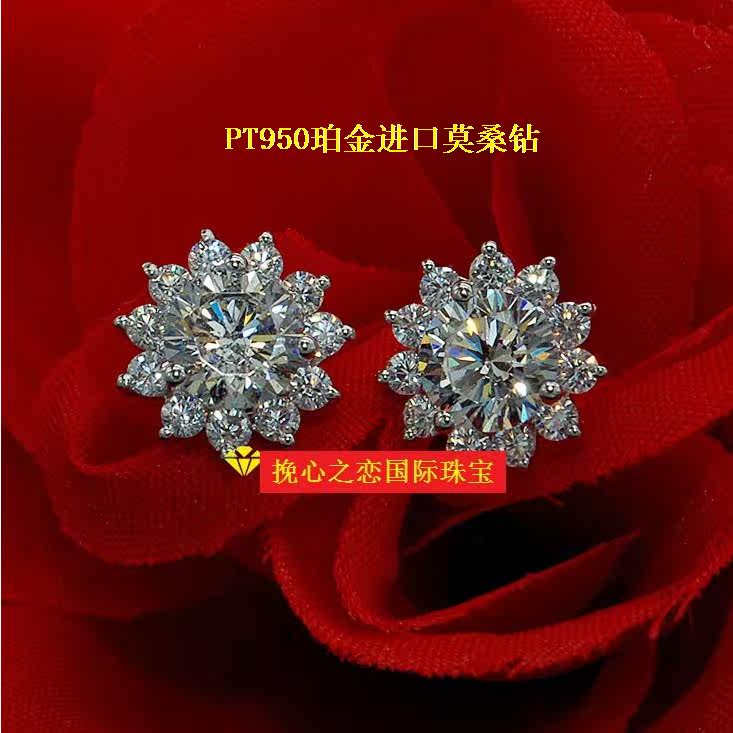 2025莫桑石PT950铂金仿真钻石太阳花仿真钻石奢华男女耳钉纯银