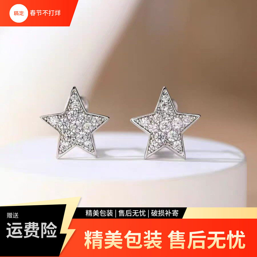 AU750纯18K白金镶嵌D色莫桑石五角星耳钉纯银简约时尚小众精致女