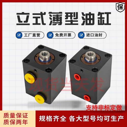 方形薄型油缸厂家直销模具液压
