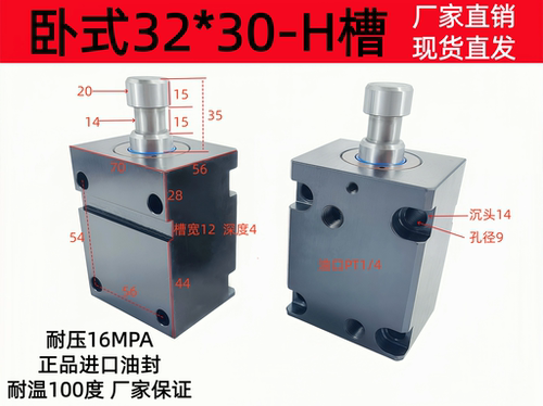 薄型卧式HTB带H槽光轴杆模夹具CXHC扁形JOB液压油缸32*40*50*63-H