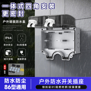 户外明装防水插座防雨罩防溅水盒双联一体电源开关86型五孔插座盒