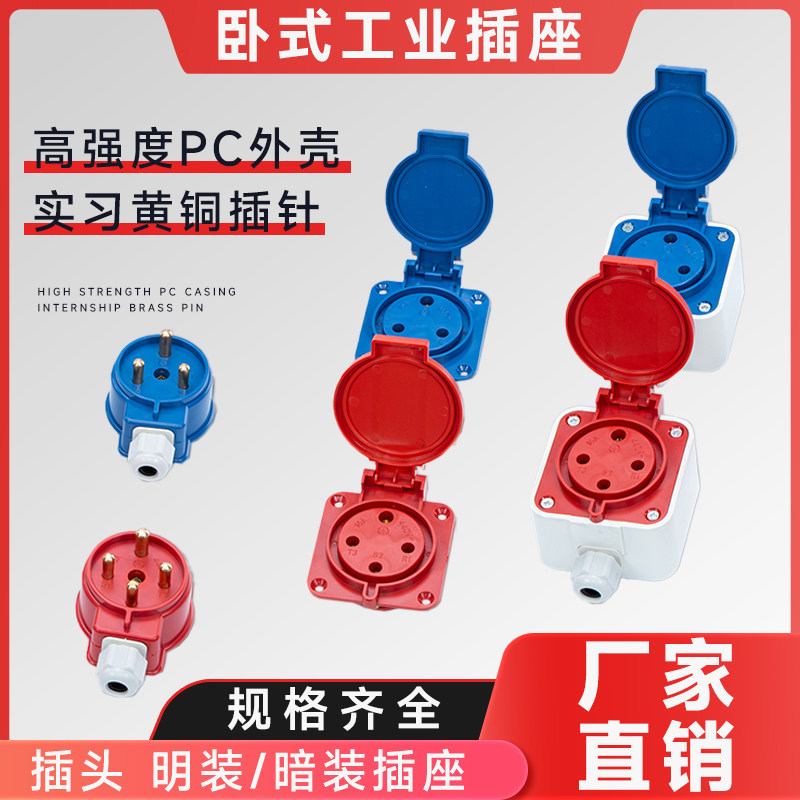 华峰梅峰卧式工业防水防爆插头插座16A三相五线3孔4孔5孔暗装明装