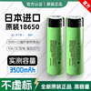 【原装正品】18650充电锂电池高容量动力电芯新款3.7手电筒唱戏机