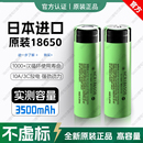 适用松下18650充电锂电池高容量动力电芯4.2新款3.7v手电筒唱戏机
