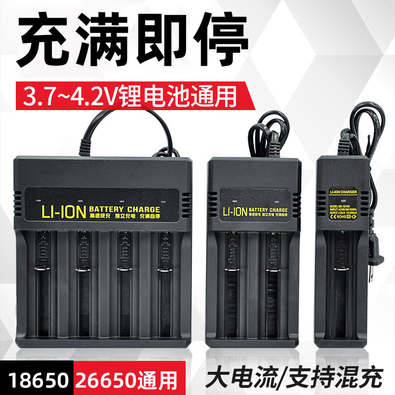 18650锂电池充电器26650通用3.7V/4.2V手电筒多功能显示快充21700图片