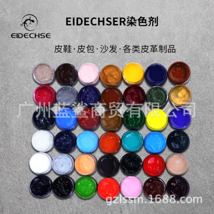 Eidechse彩皮补色膏 真皮翻新染色剂皮具修复膏鞋油沙发上色补色