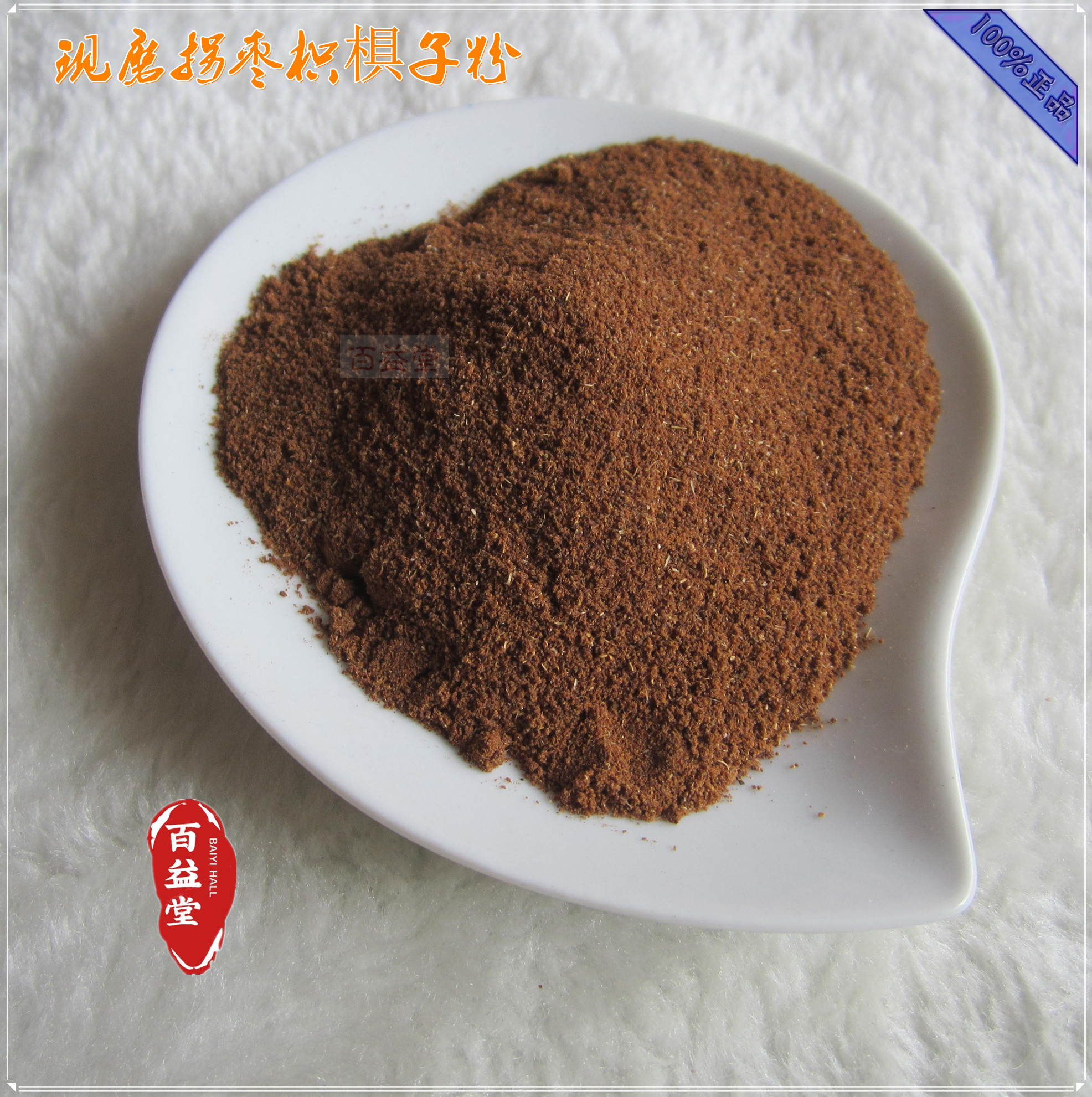 天然拐枣枳椇子粉 拐枣粉枳苴子茶枳棋子粉解酒另有葛花粉 500克