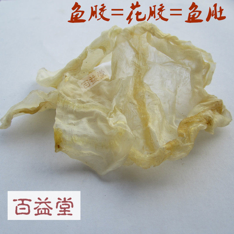 野生鱼肚深海孕妇滋补250克