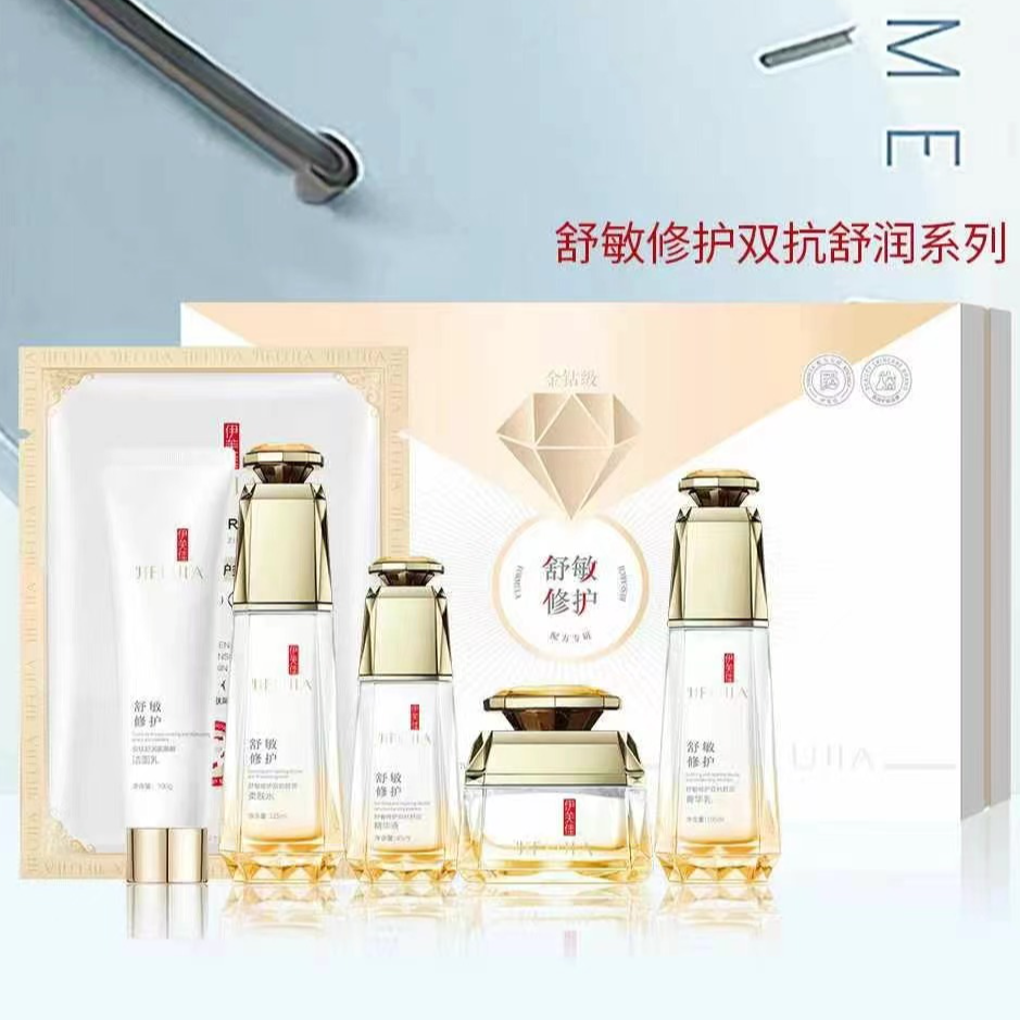 伊芙佳舒敏修护双抗舒润系列套装洁面水乳霜精华修护敏感维稳温和