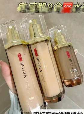 伊芙佳龙胆草复颜套装化妆品