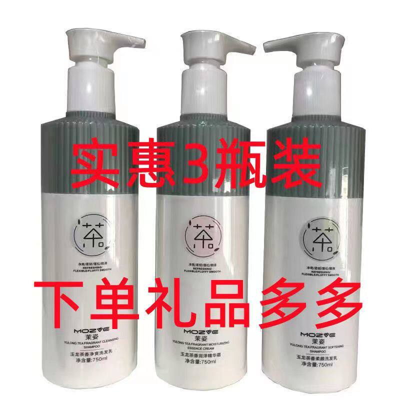 茉姿柔顺去头皮屑控油图片