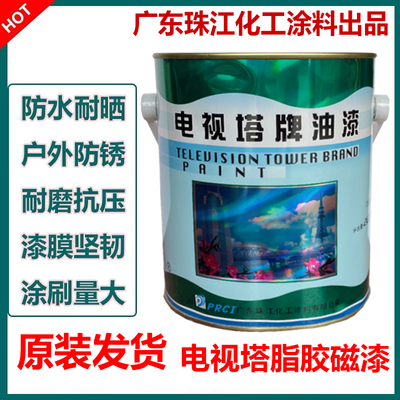 电视塔牌油漆酯胶磁漆防锈漆