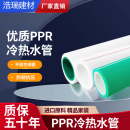 精品自来水管ppr水管太阳能热水器4分6分热水管双色抗菌管ppr 家装