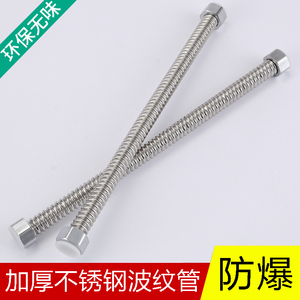 不锈钢波纹管 4分进水管水管台盆热水器进出水管冷热防爆软管