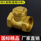 卧式 4分6分1寸 黄铜水管止回阀DN15水泵全铜单向阀止逆阀止水阀门