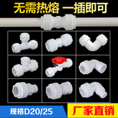 4分快接 20三通直接过桥PVC水管接头配件 免热熔ppr水管快接插头