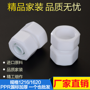 内丝直接 铝塑管POM快接件  1216铝塑管接头1620太阳能热水器配件