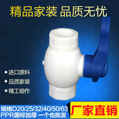 精品PPR钢芯球阀PPR阀门 4分球阀25 PPR管配件 6分球阀632 1寸