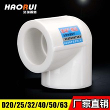 PPR管件PPR弯头20 4分25 6分32 1寸90度弯头ppr水管配件包邮